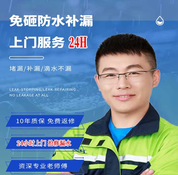 上海地下室房屋漏水抢修24小时服务电话