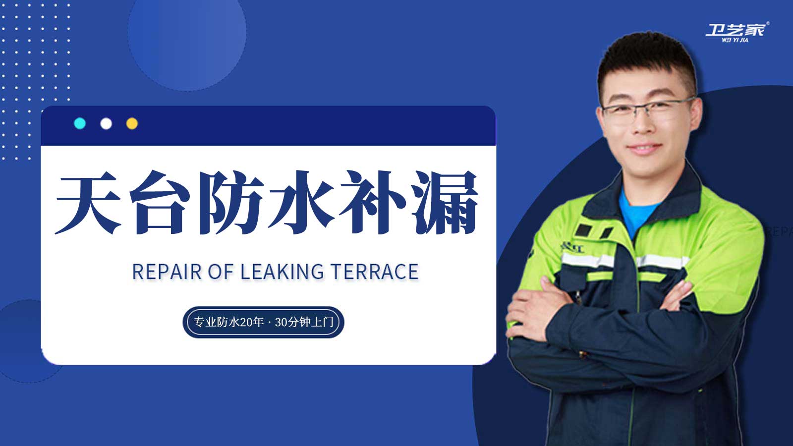 上海地下室天台防水补漏